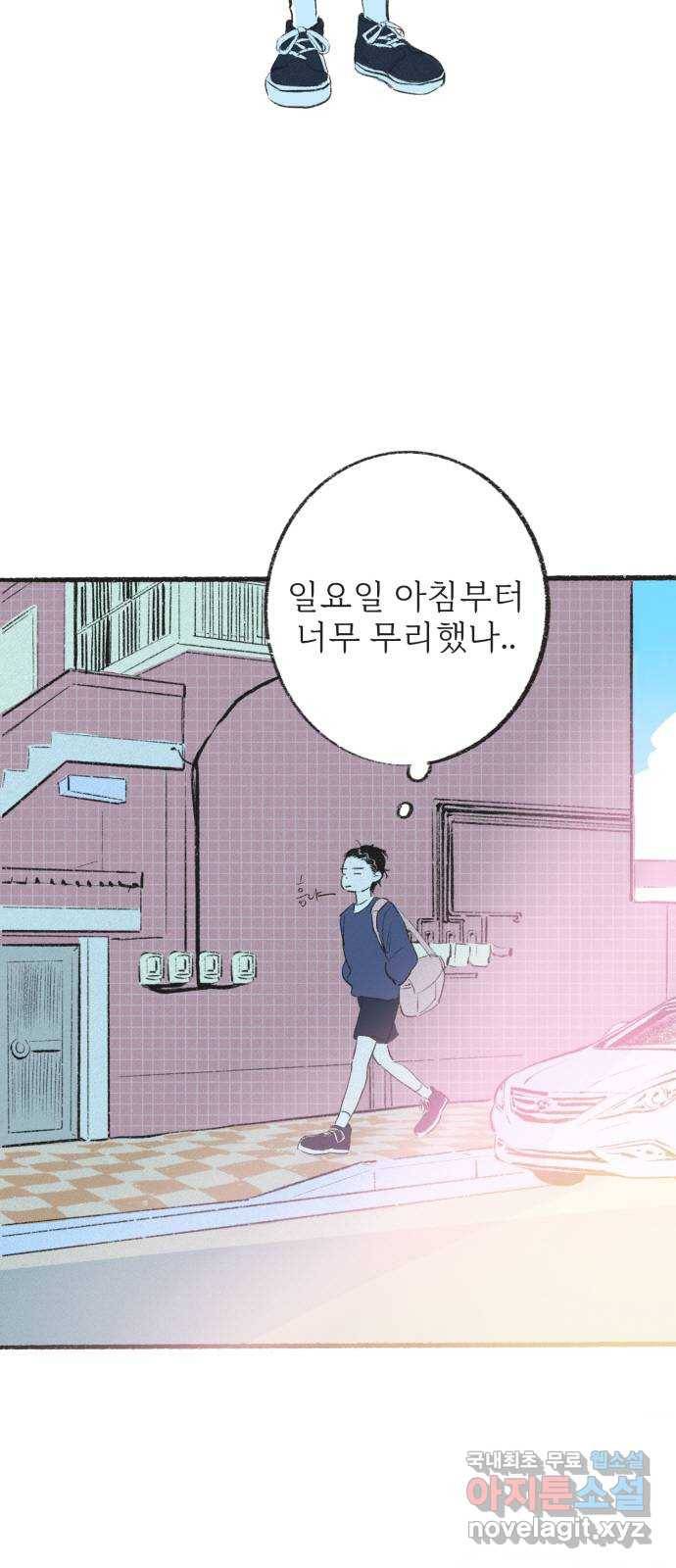 내곁엔 없을까 7화 10