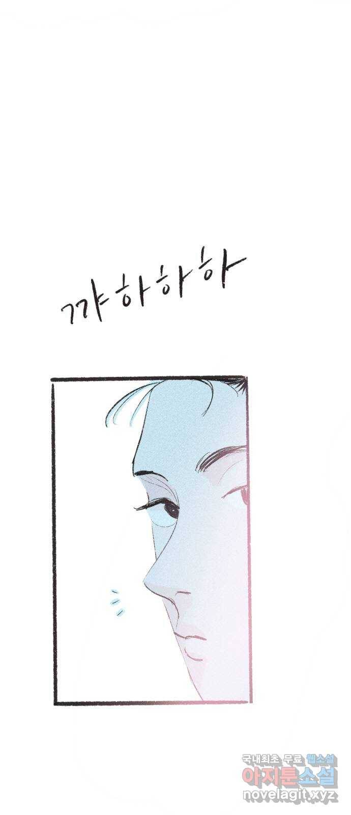 내곁엔 없을까 7화 11