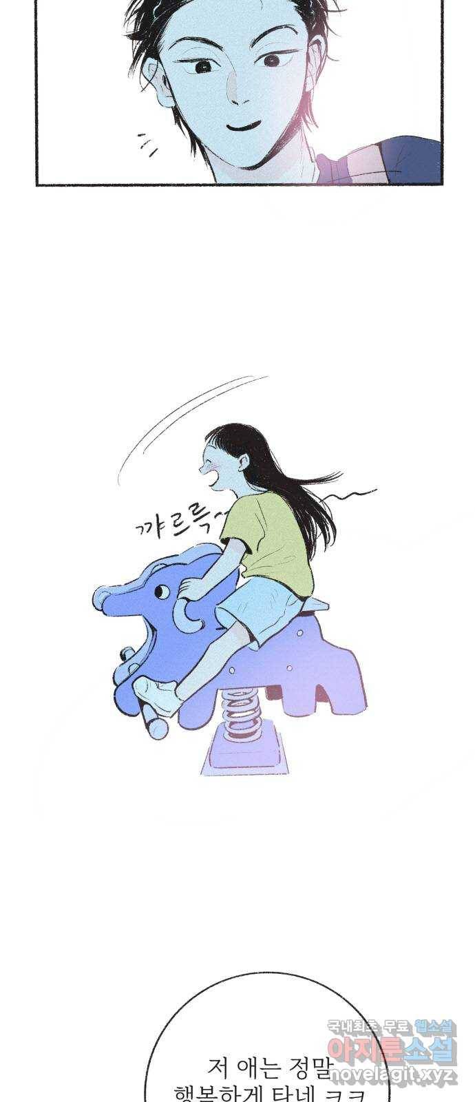내곁엔 없을까 7화 13
