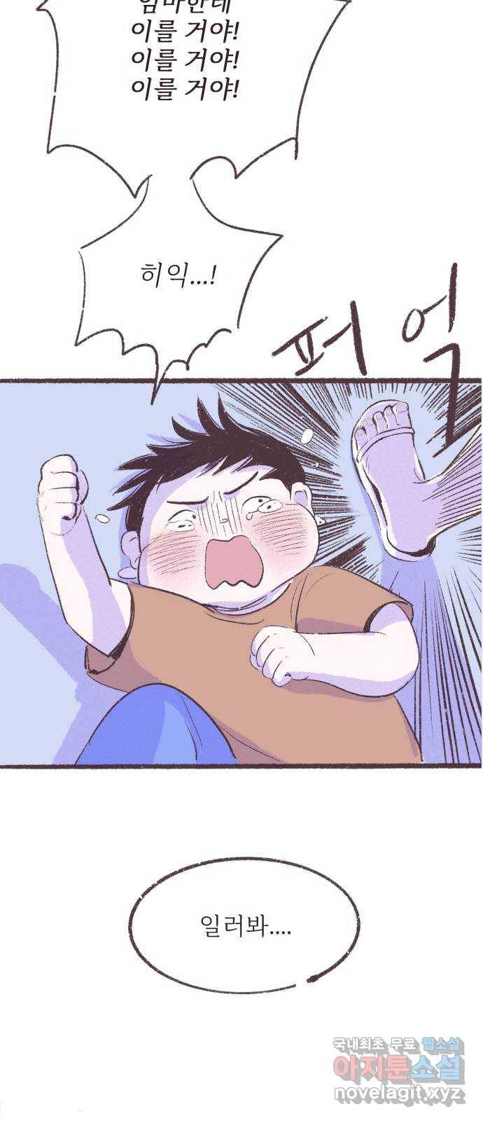 내곁엔 없을까 7화 16