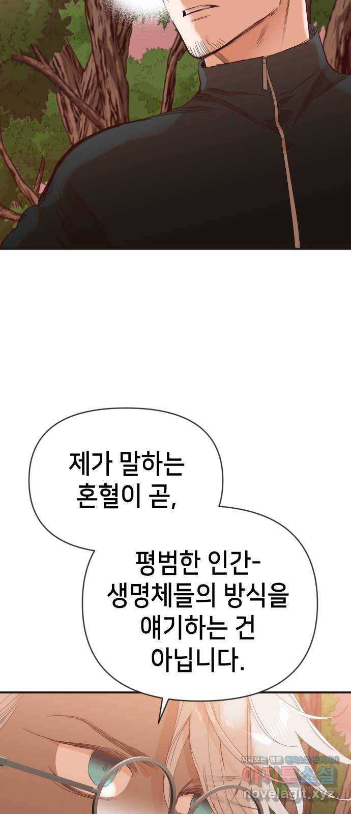 데빌샷 86화 빛과 그림자 (5) 3