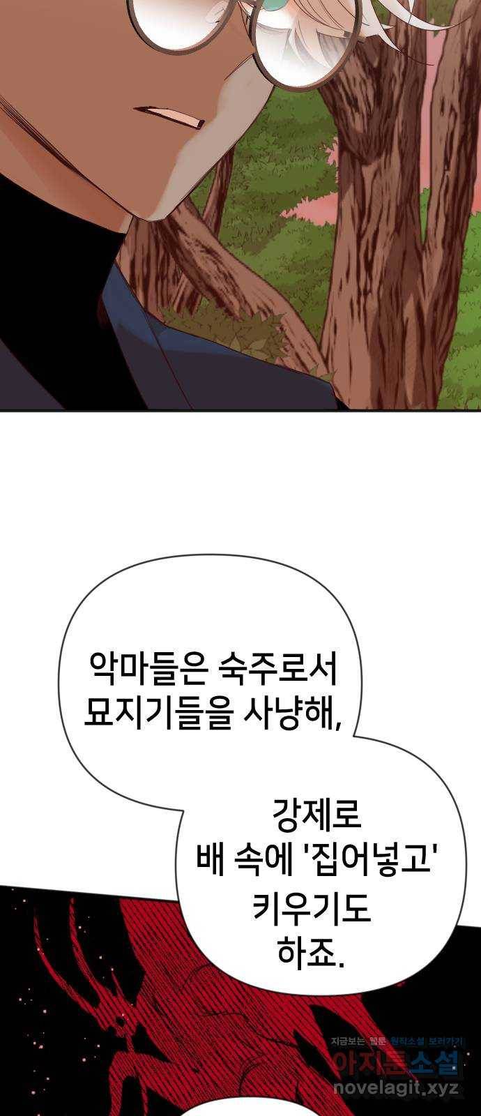 데빌샷 86화 빛과 그림자 (5) 4