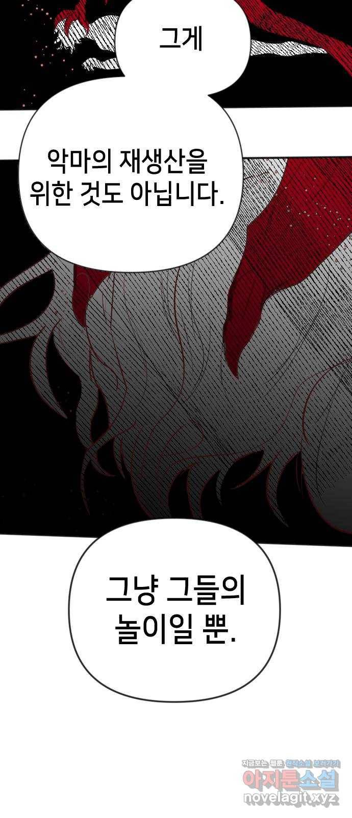 데빌샷 86화 빛과 그림자 (5) 5