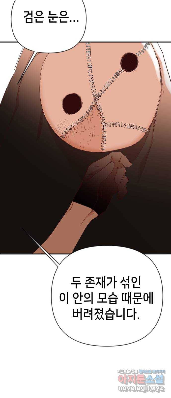 데빌샷 86화 빛과 그림자 (5) 7