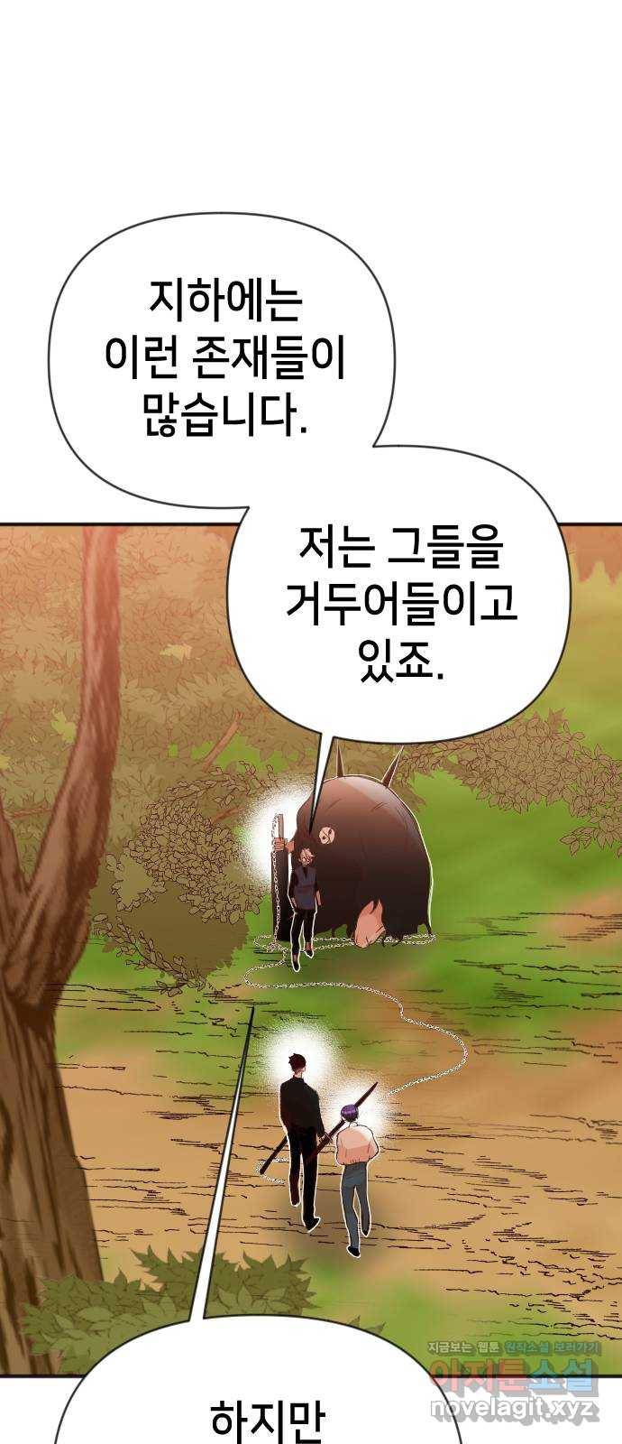 데빌샷 86화 빛과 그림자 (5) 8