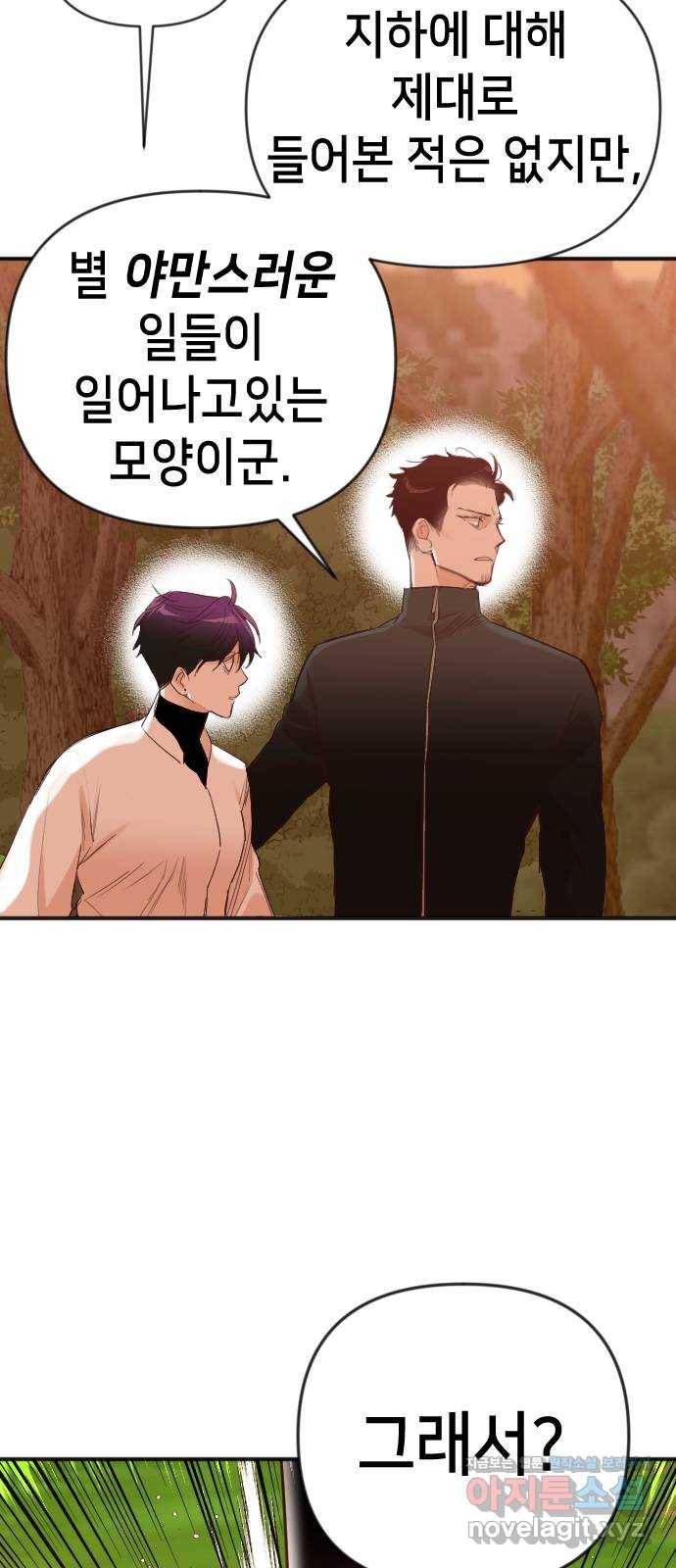 데빌샷 86화 빛과 그림자 (5) 11