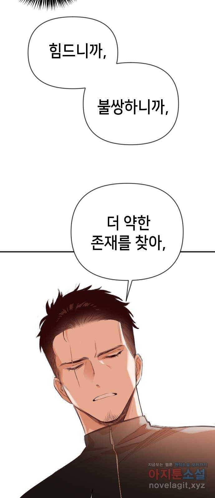 데빌샷 86화 빛과 그림자 (5) 13