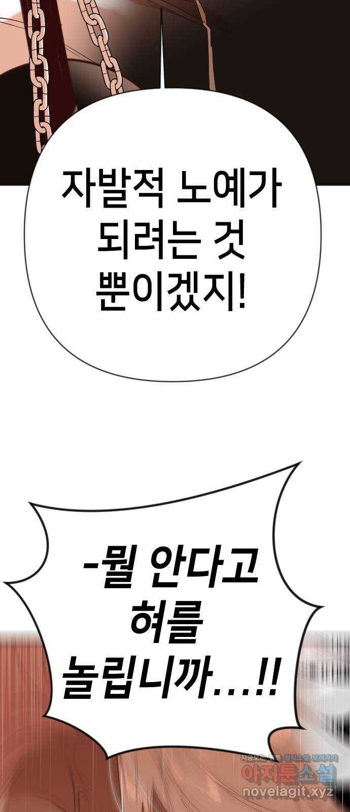 데빌샷 86화 빛과 그림자 (5) 18