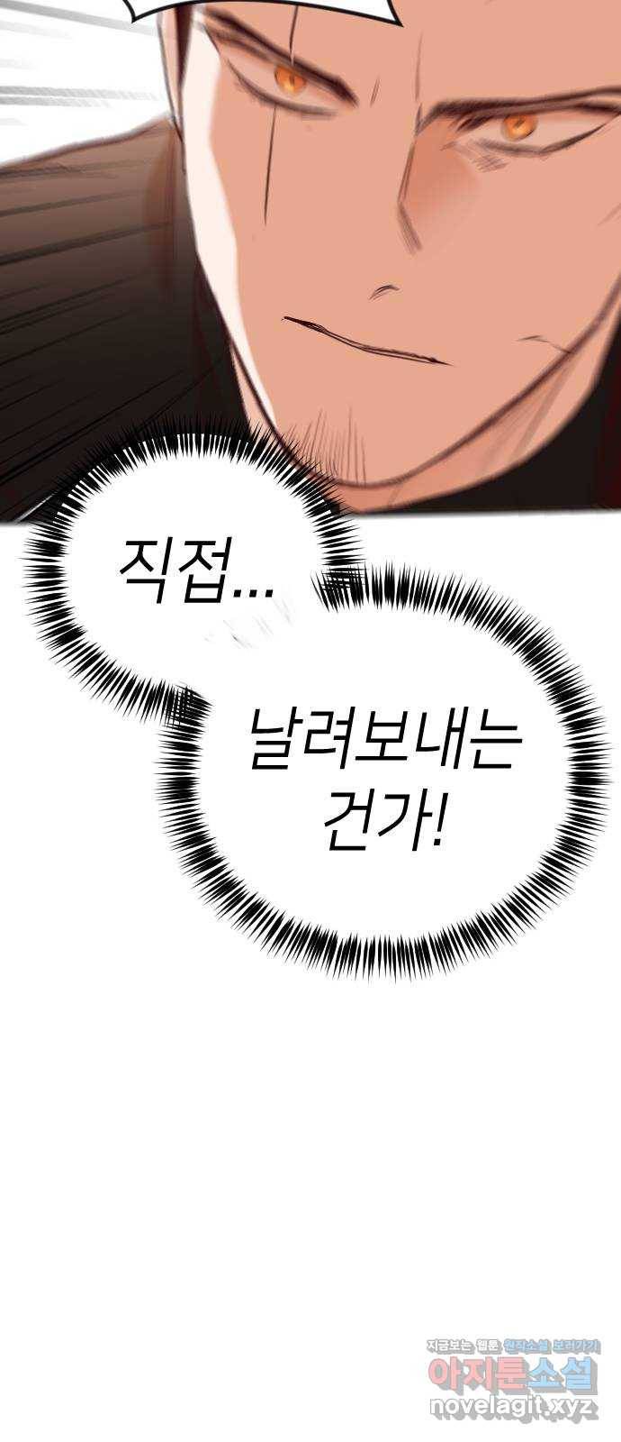 데빌샷 86화 빛과 그림자 (5) 28