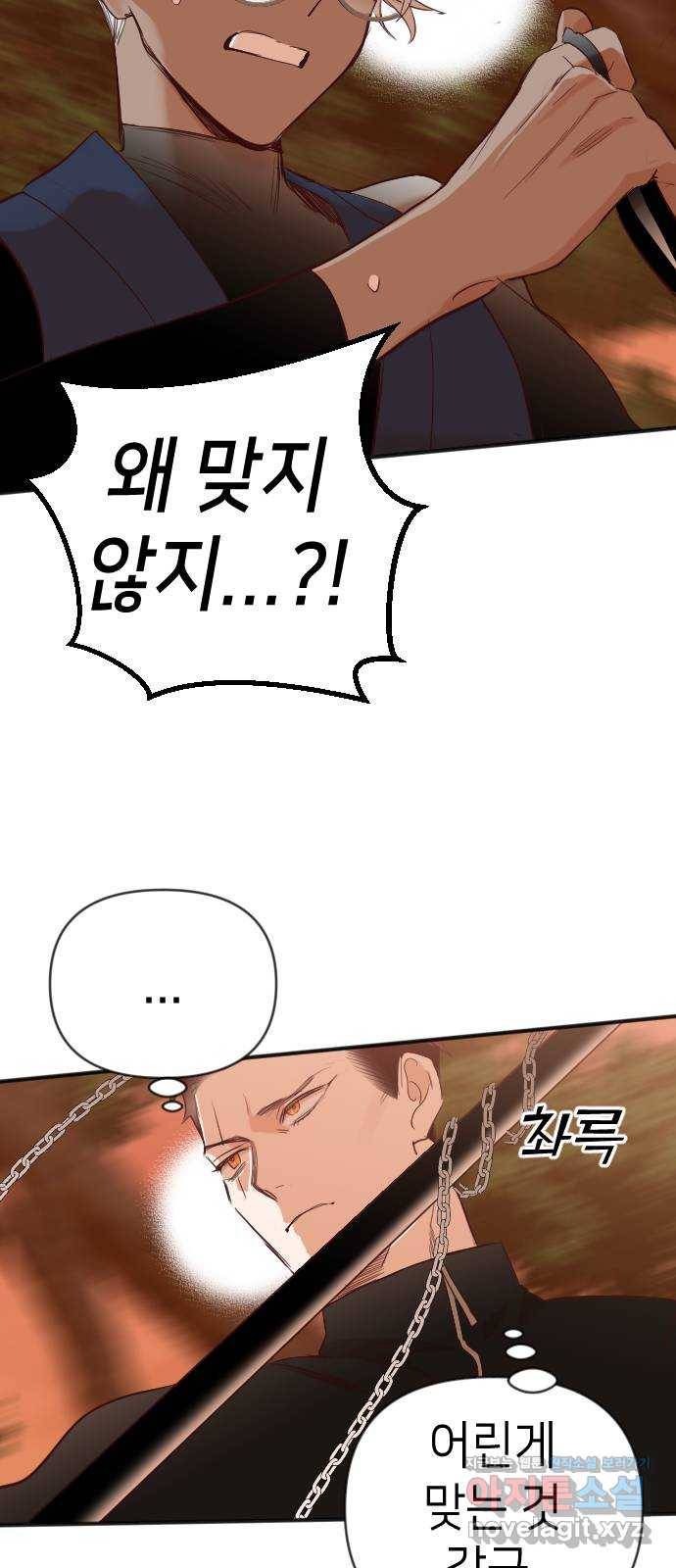 데빌샷 86화 빛과 그림자 (5) 33