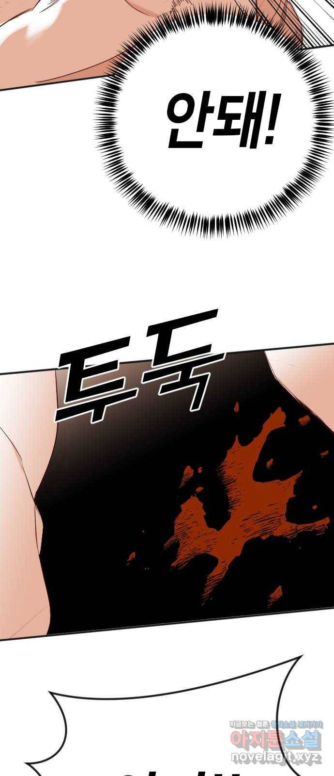 데빌샷 86화 빛과 그림자 (5) 37