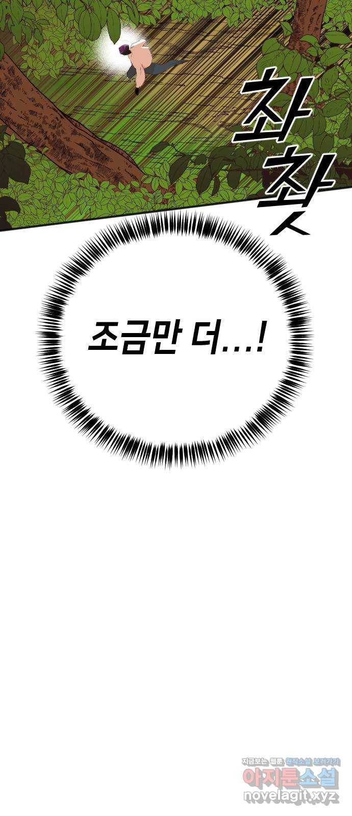 데빌샷 86화 빛과 그림자 (5) 45