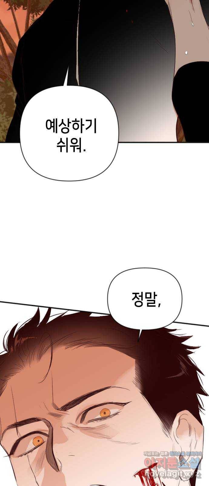 데빌샷 86화 빛과 그림자 (5) 52
