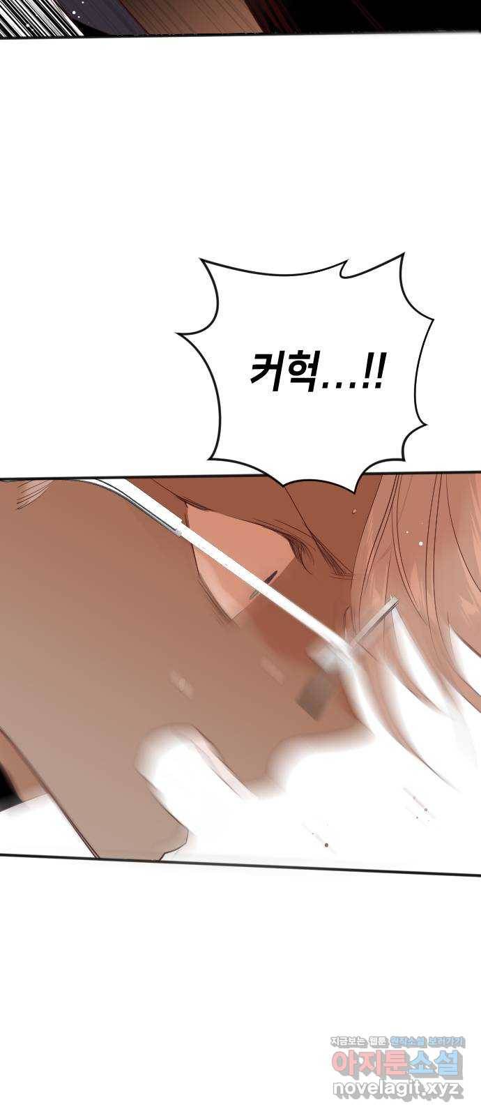 데빌샷 86화 빛과 그림자 (5) 56