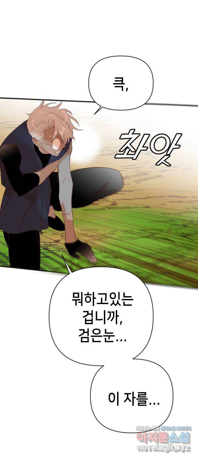 데빌샷 86화 빛과 그림자 (5) 57