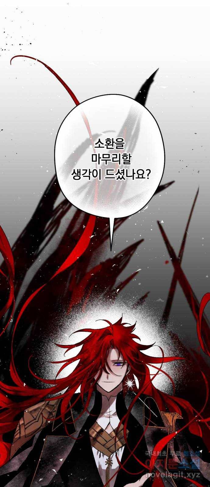 마왕의 고백 22화 숨소리 웃음소리 3 3
