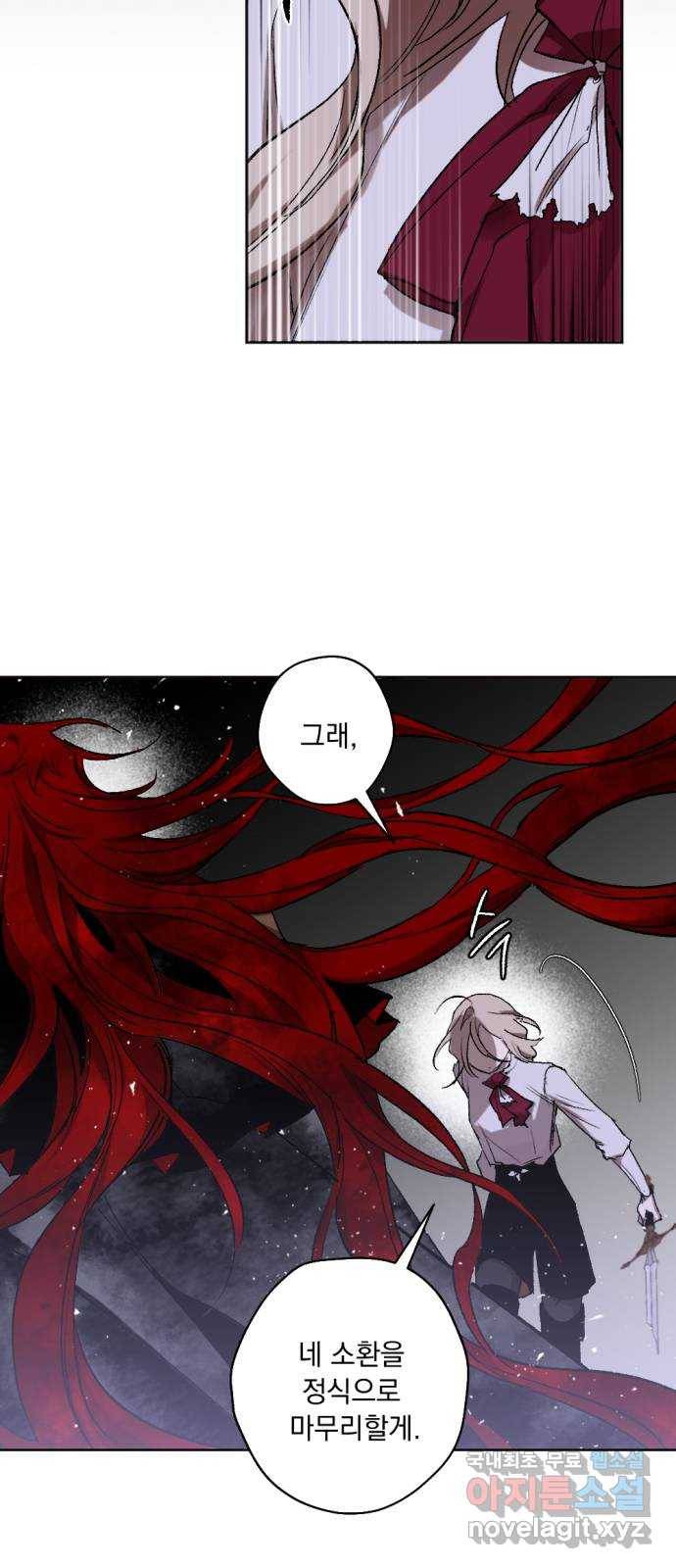 마왕의 고백 22화 숨소리 웃음소리 3 6
