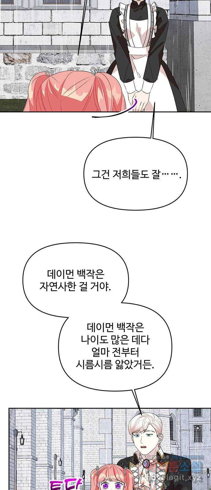 사람은 고쳐 쓰는 게 아니야! 82화 5
