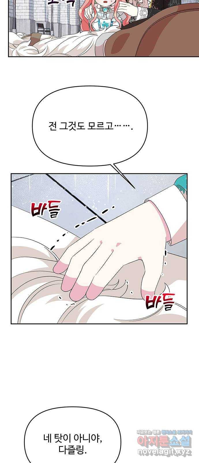 사람은 고쳐 쓰는 게 아니야! 82화 6