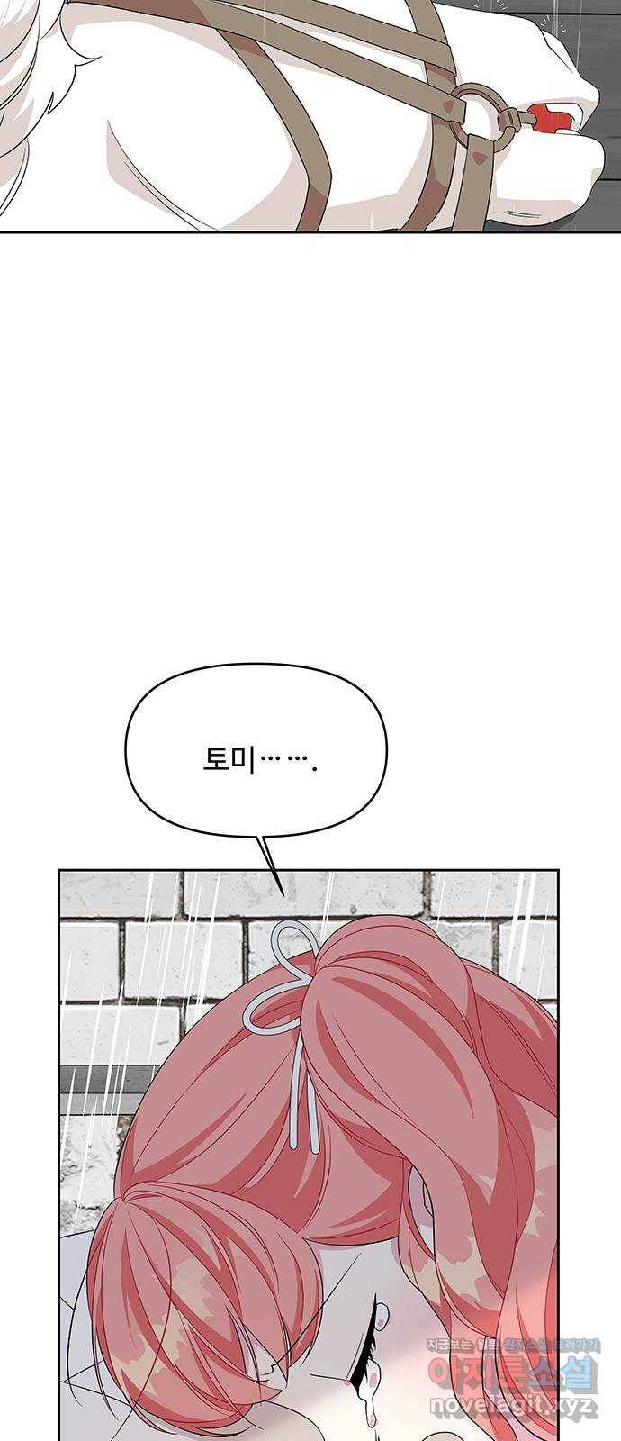 사람은 고쳐 쓰는 게 아니야! 82화 8