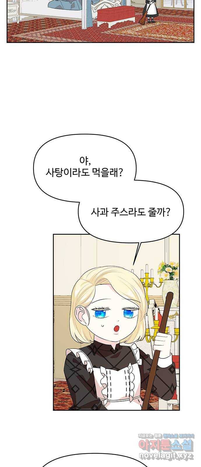 사람은 고쳐 쓰는 게 아니야! 82화 12