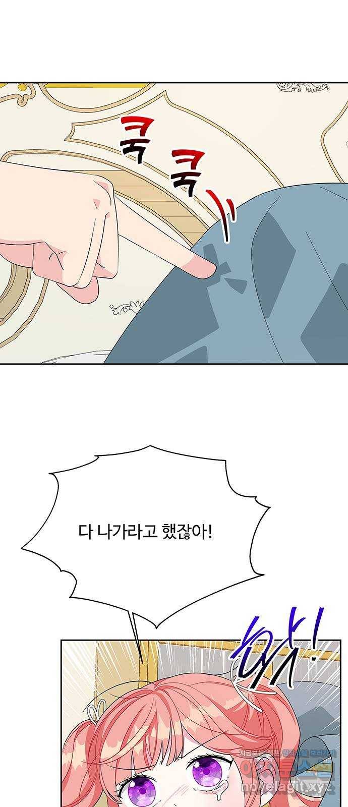사람은 고쳐 쓰는 게 아니야! 82화 16