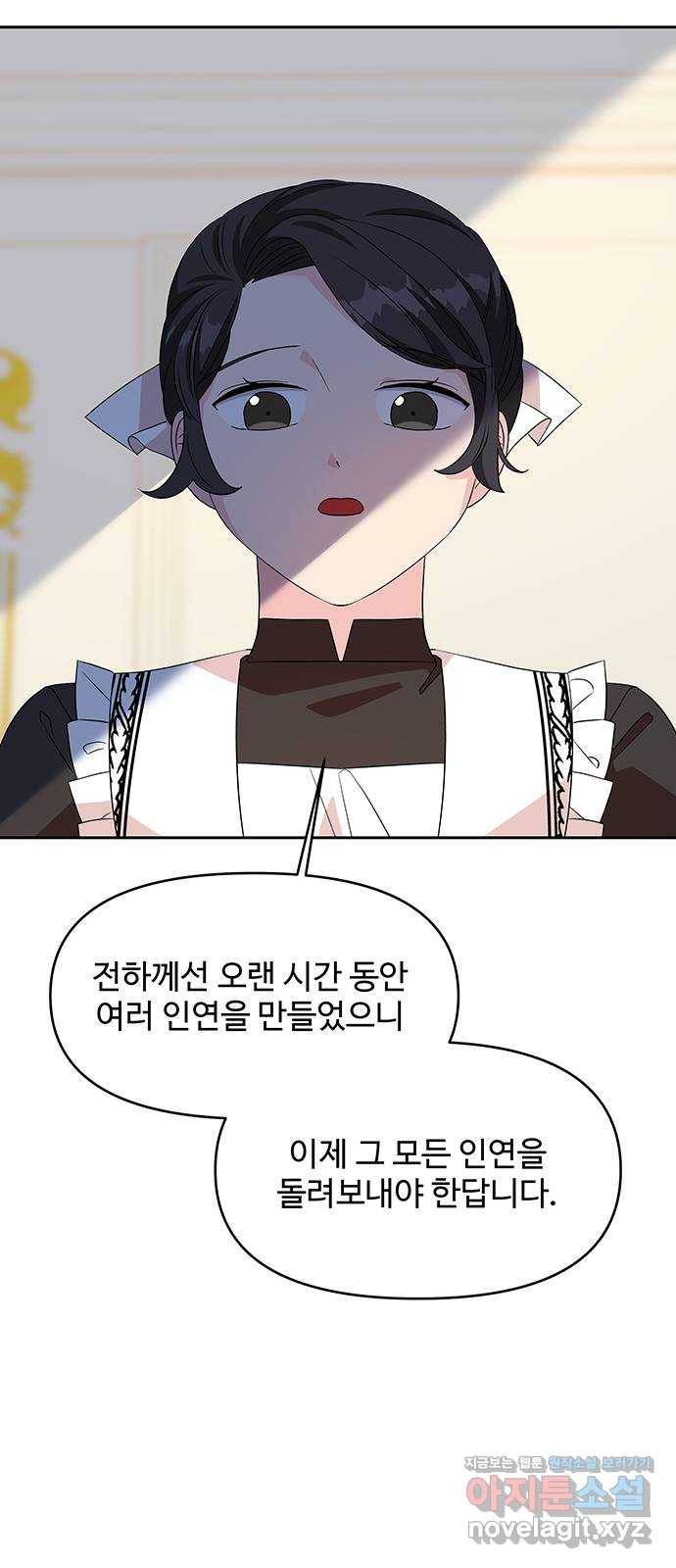 사람은 고쳐 쓰는 게 아니야! 82화 20
