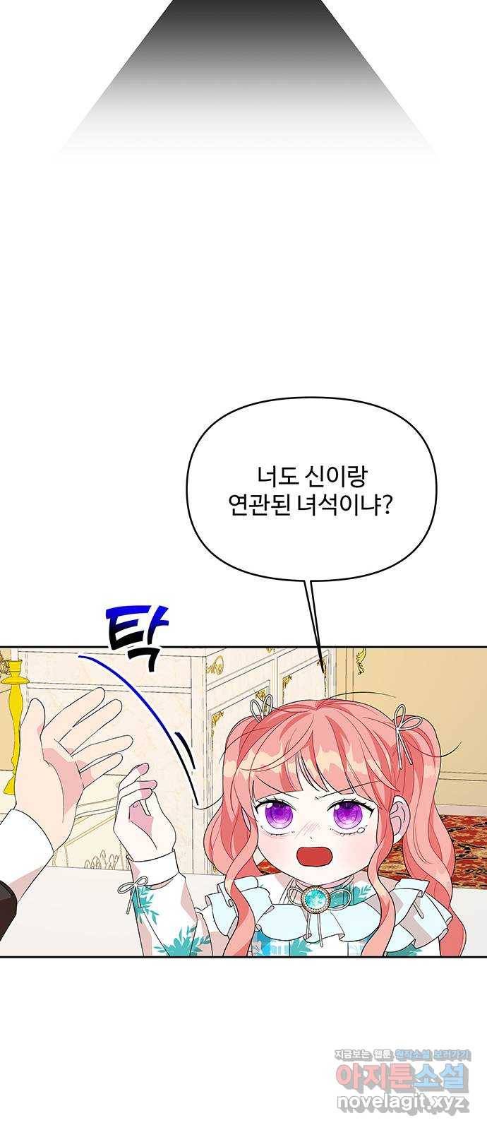 사람은 고쳐 쓰는 게 아니야! 82화 22