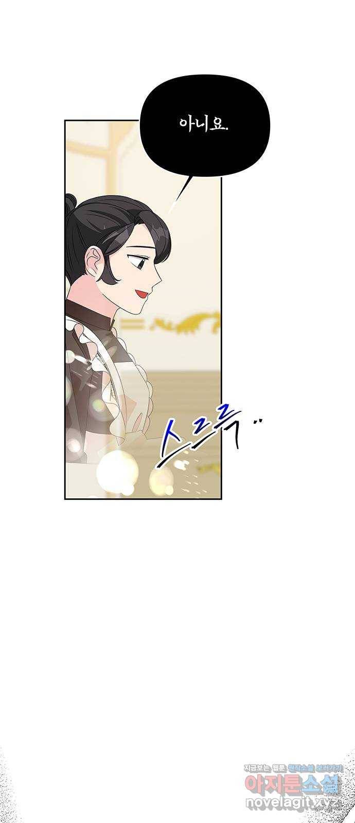 사람은 고쳐 쓰는 게 아니야! 82화 23