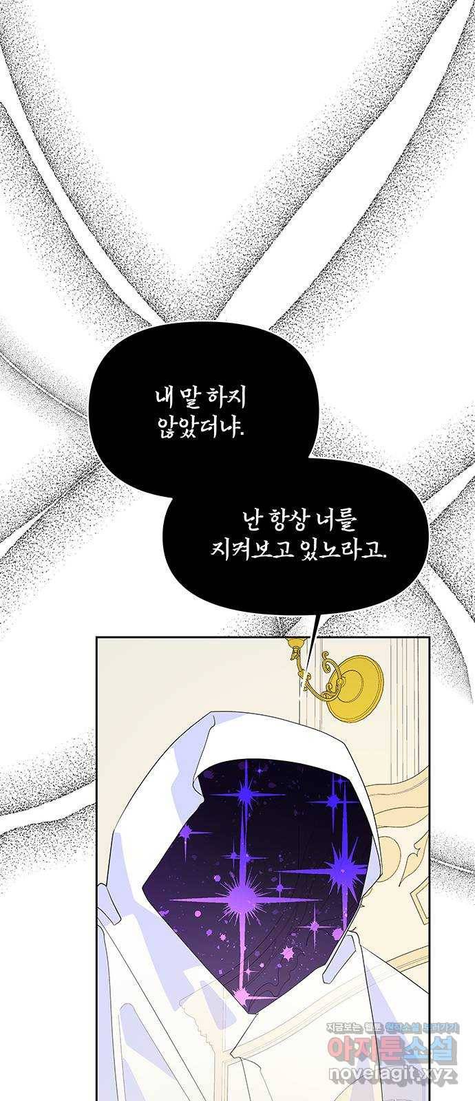 사람은 고쳐 쓰는 게 아니야! 82화 24