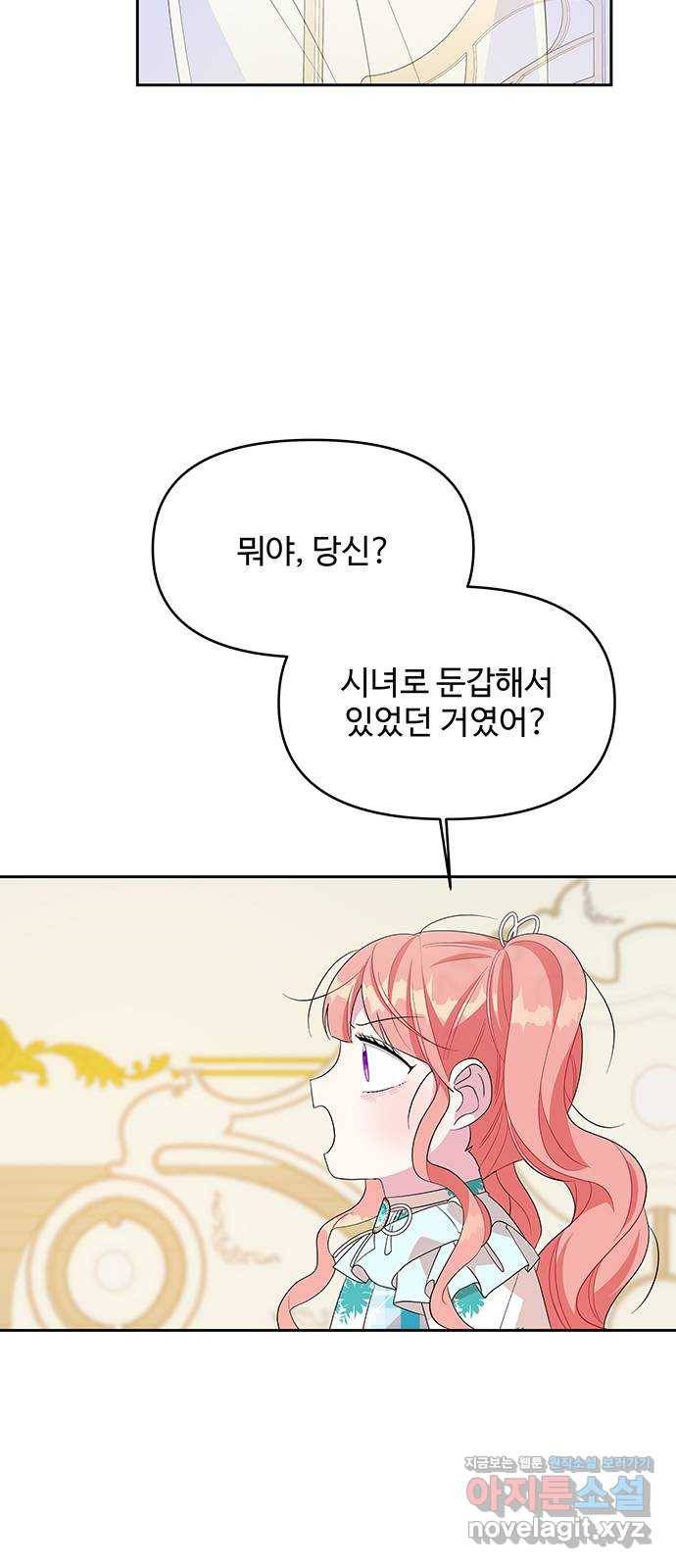 사람은 고쳐 쓰는 게 아니야! 82화 25