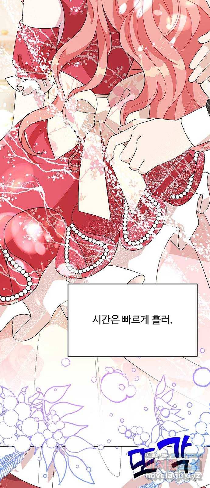 사람은 고쳐 쓰는 게 아니야! 82화 34