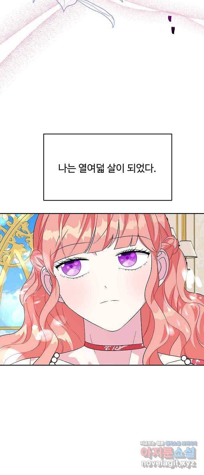 사람은 고쳐 쓰는 게 아니야! 82화 37