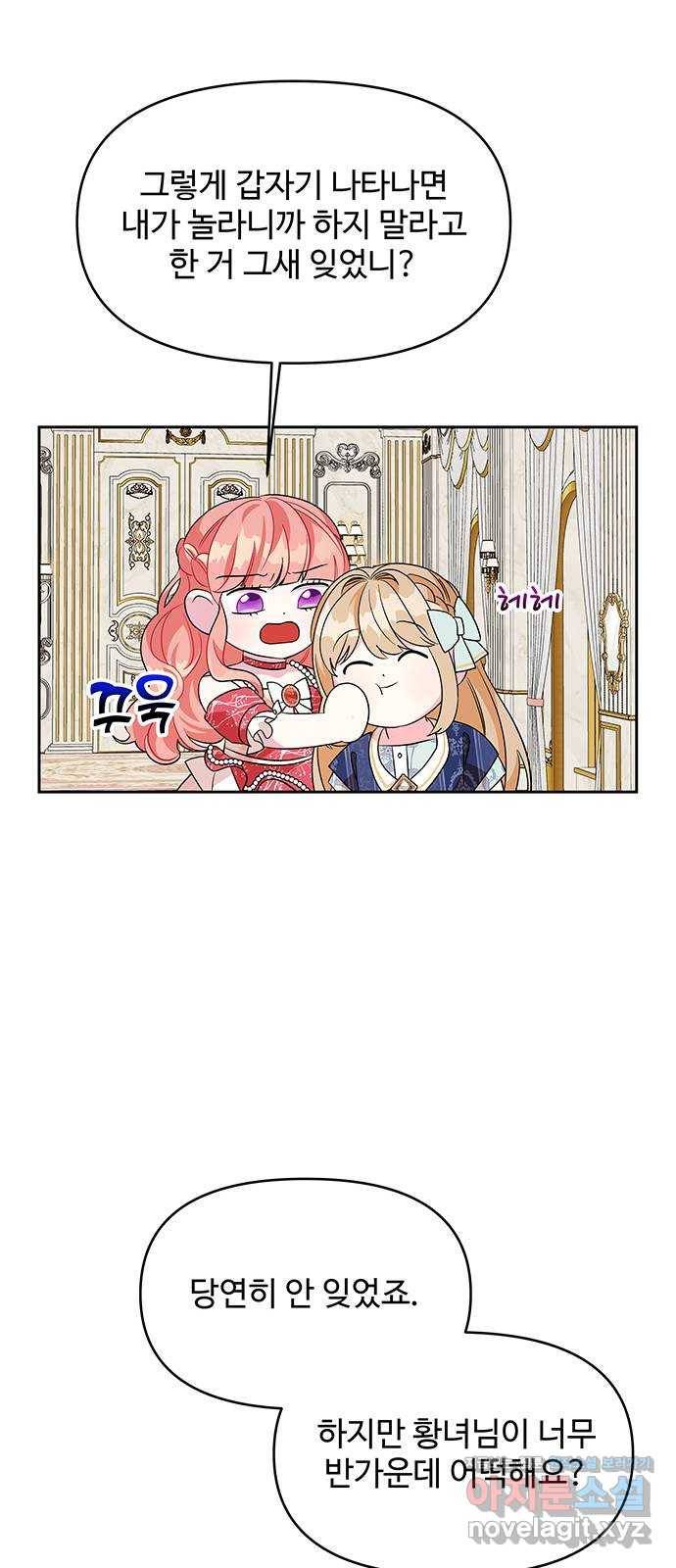 사람은 고쳐 쓰는 게 아니야! 82화 41