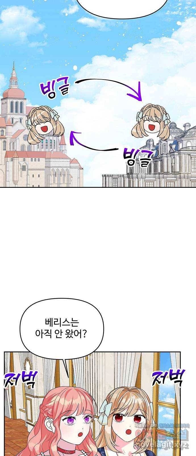 사람은 고쳐 쓰는 게 아니야! 82화 43