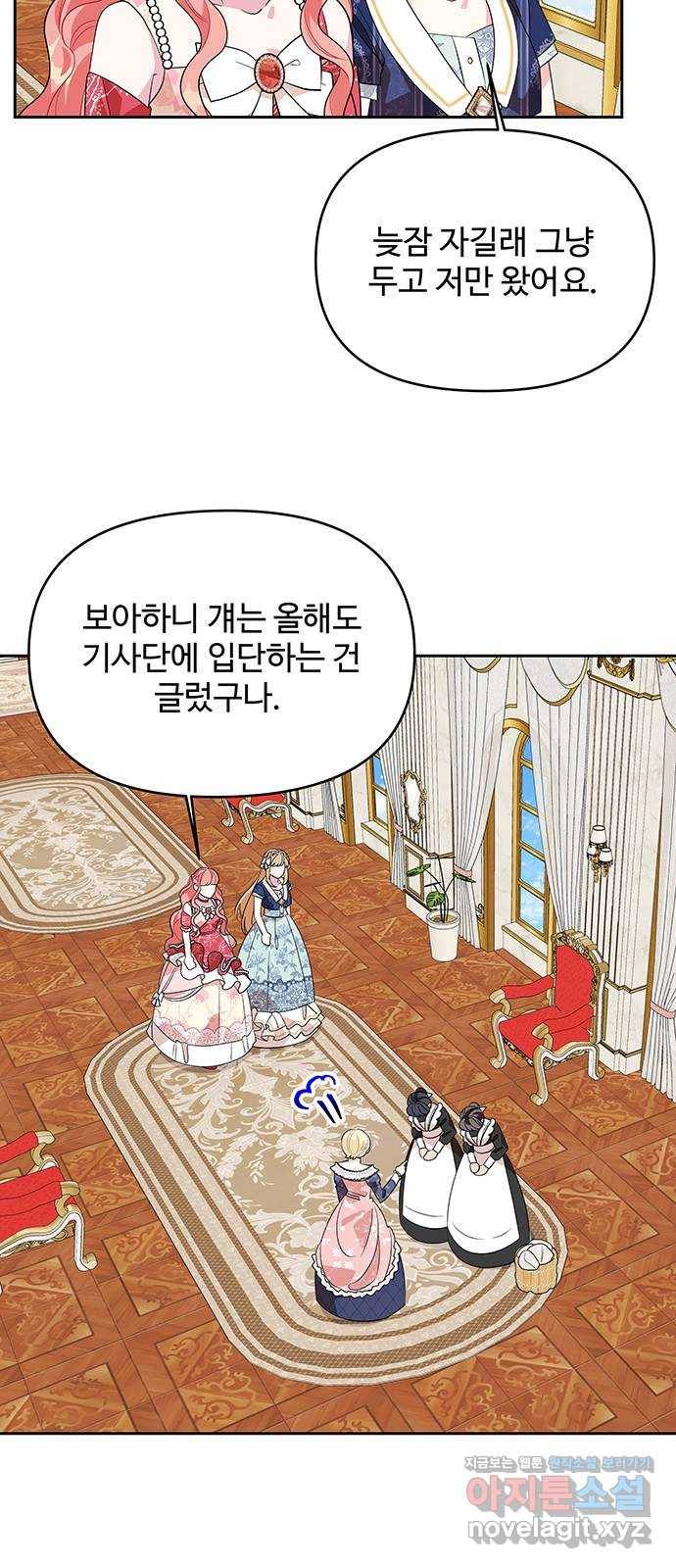 사람은 고쳐 쓰는 게 아니야! 82화 44