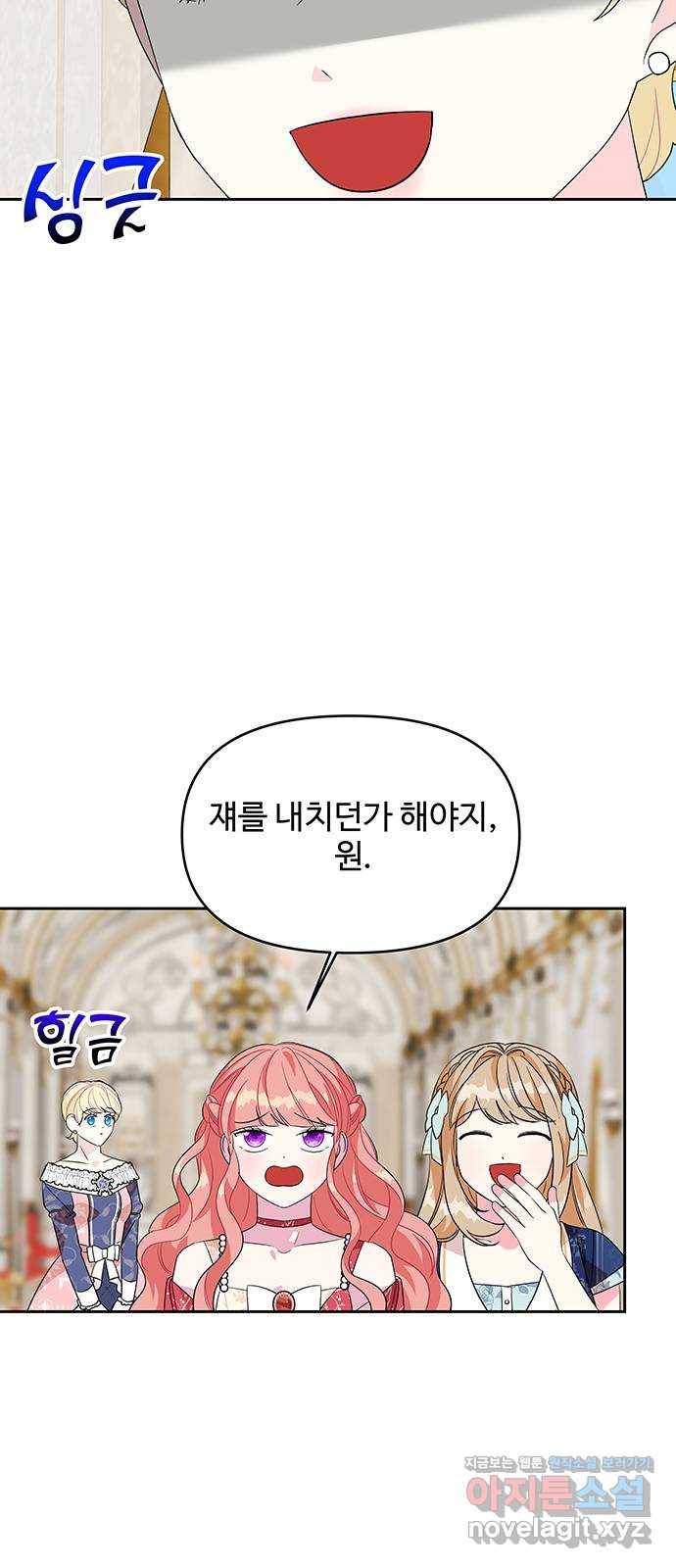 사람은 고쳐 쓰는 게 아니야! 82화 47