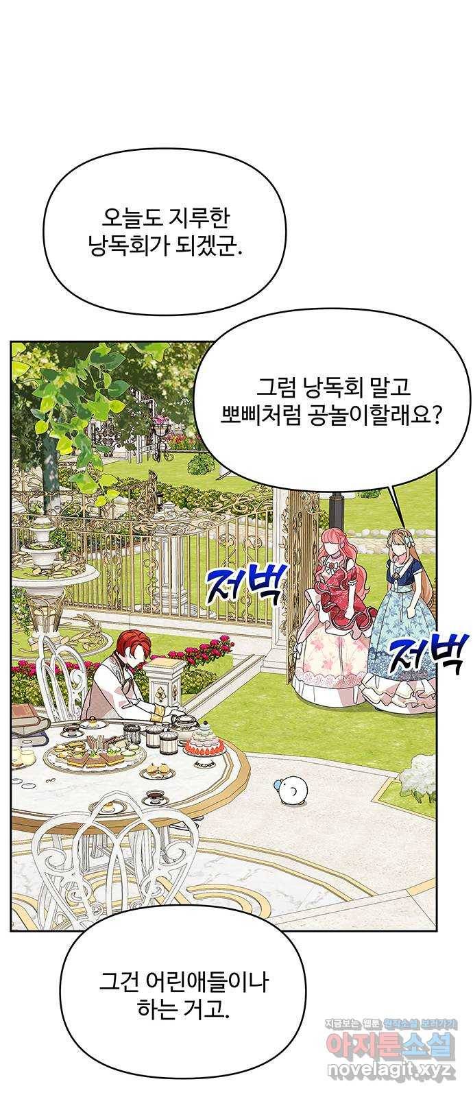 사람은 고쳐 쓰는 게 아니야! 82화 53