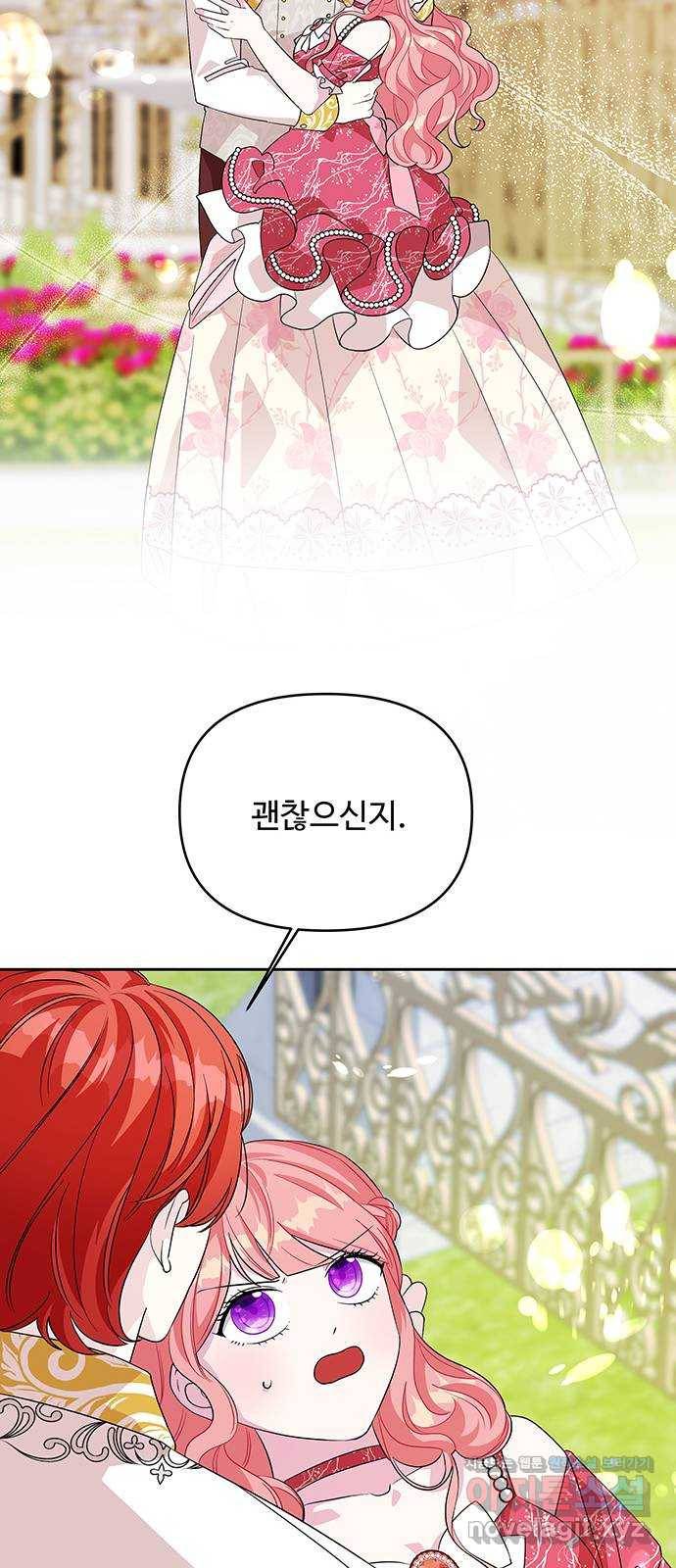 사람은 고쳐 쓰는 게 아니야! 82화 58