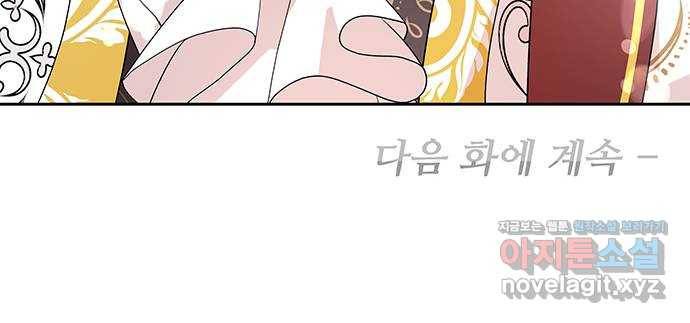 사람은 고쳐 쓰는 게 아니야! 82화 60