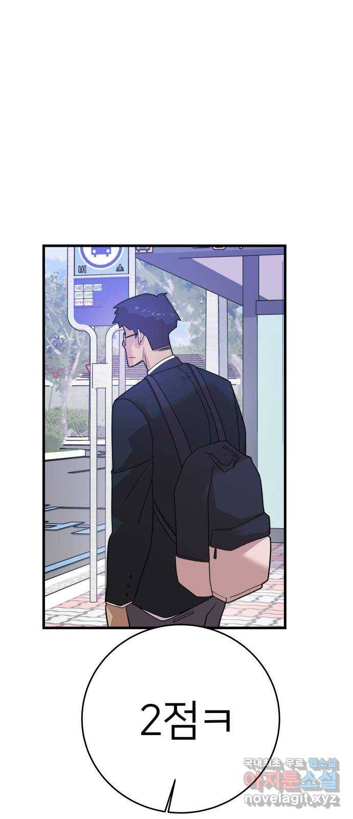 예쁜 사나이 마지막 화 1