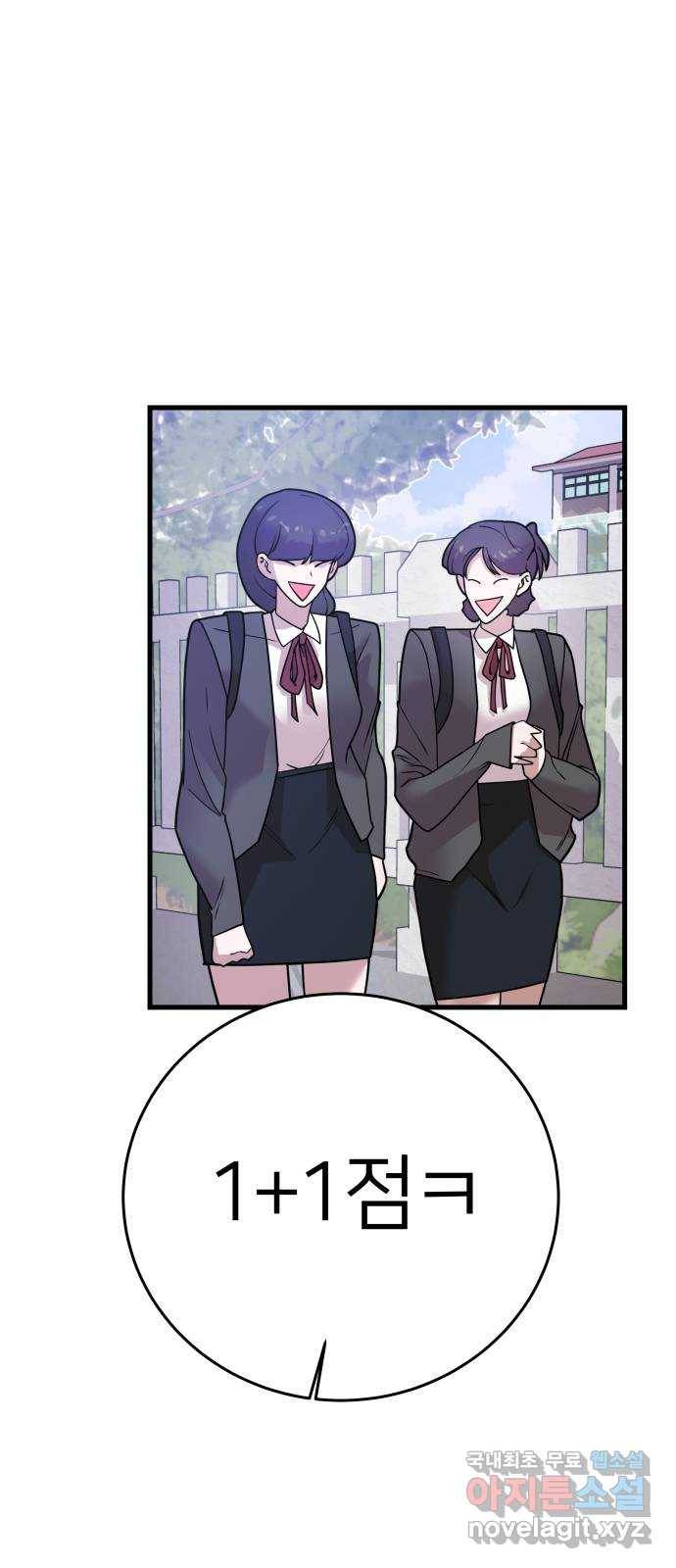 예쁜 사나이 마지막 화 2