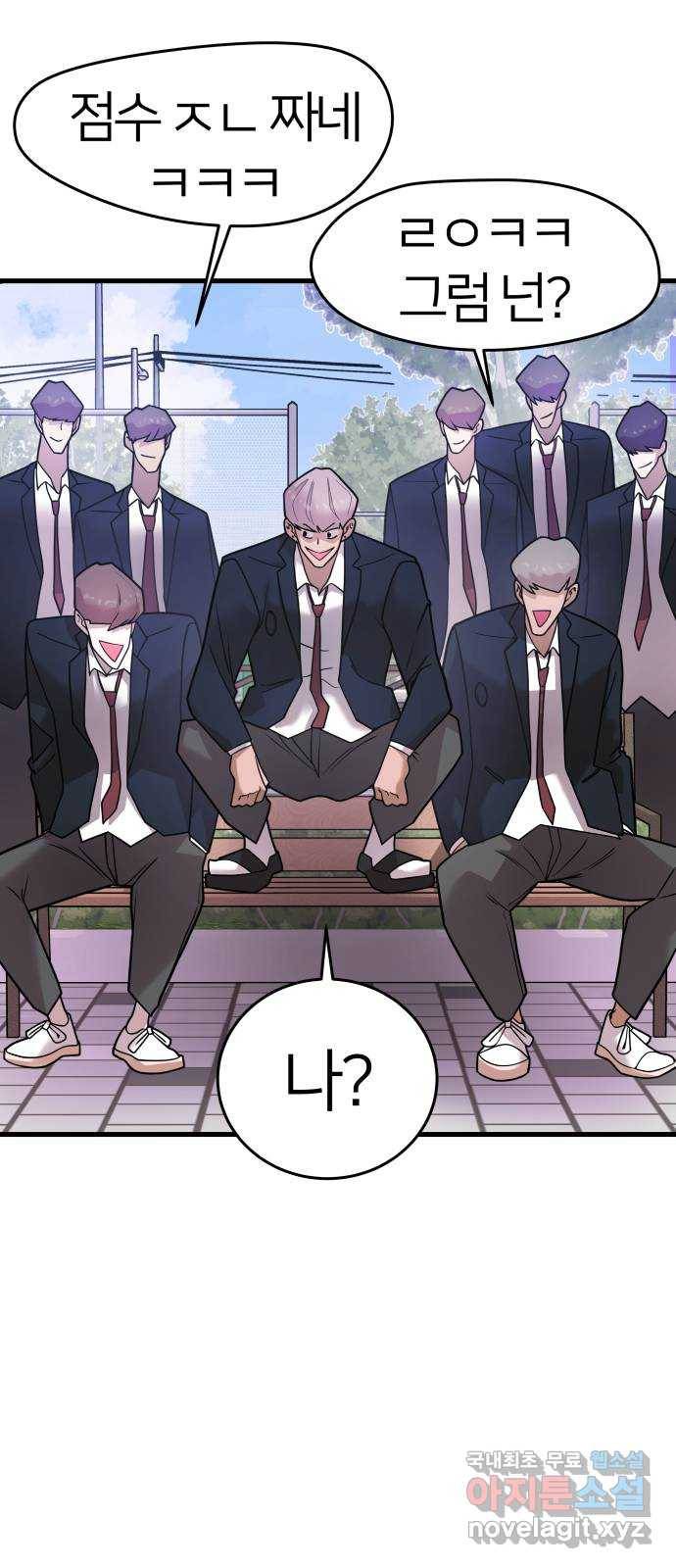 예쁜 사나이 마지막 화 4