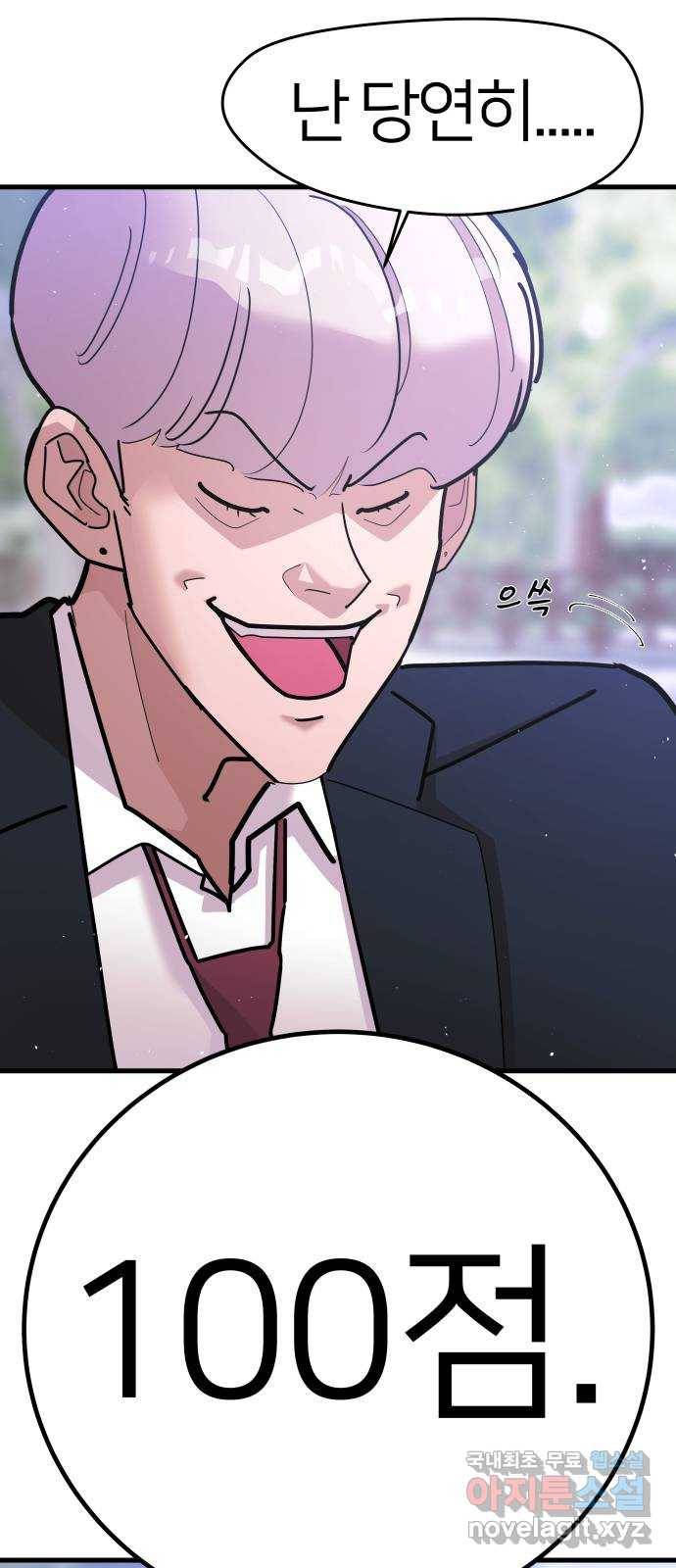 예쁜 사나이 마지막 화 5