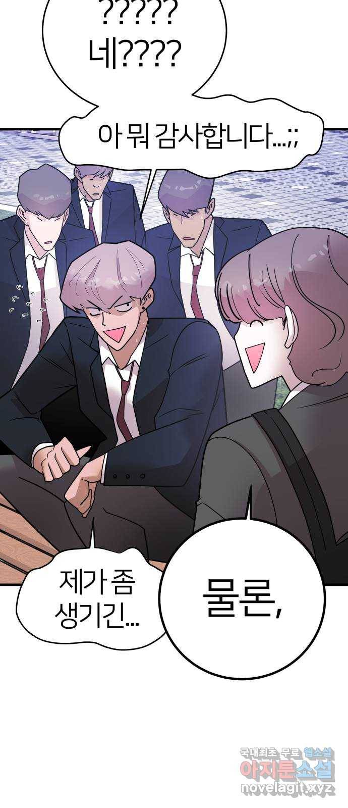예쁜 사나이 마지막 화 7