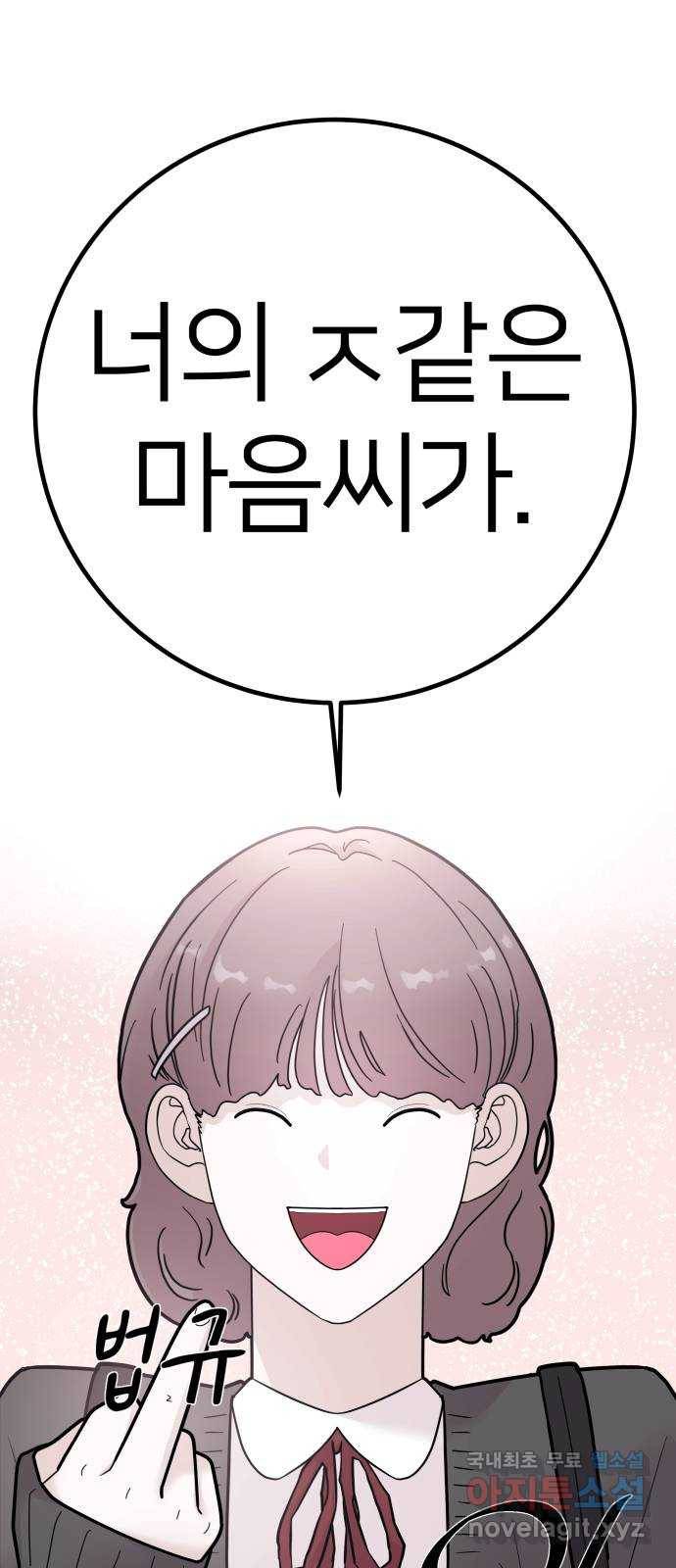 예쁜 사나이 마지막 화 8