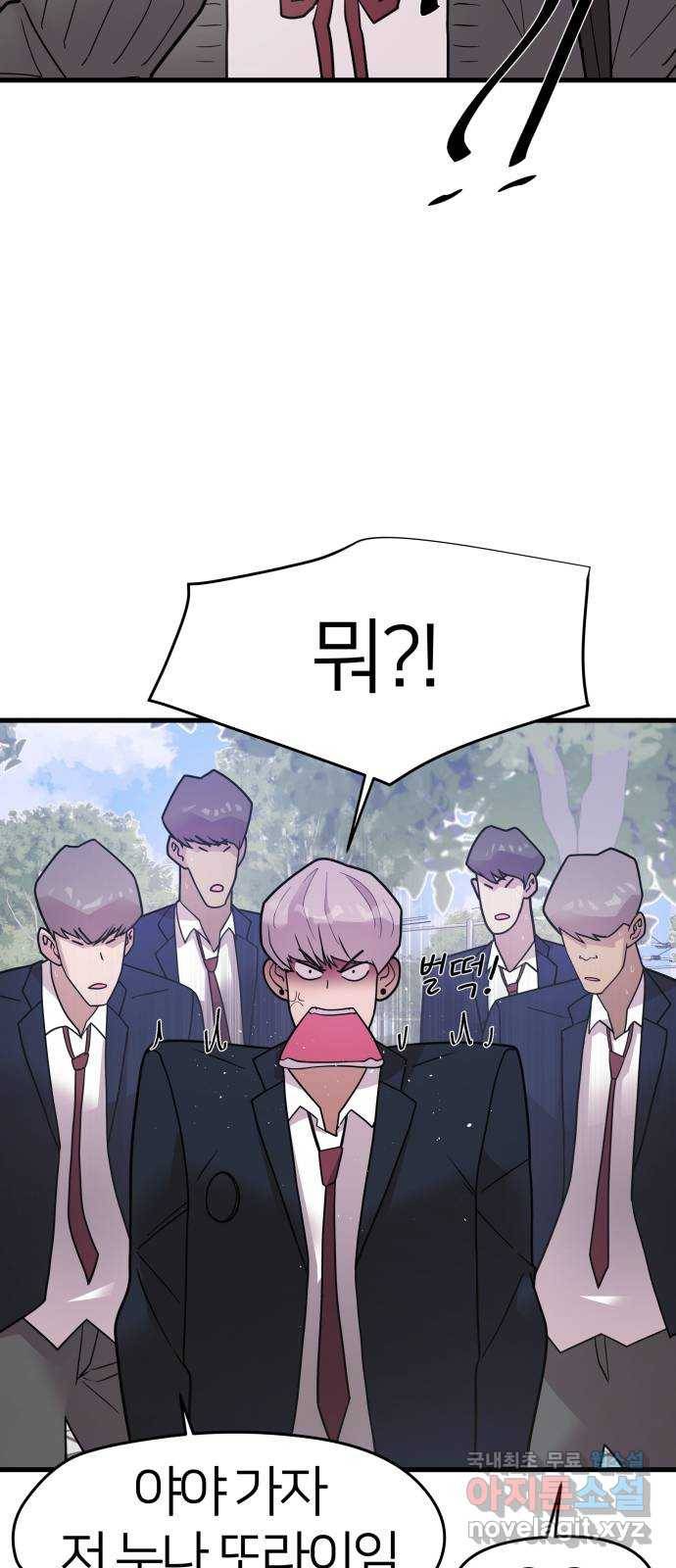 예쁜 사나이 마지막 화 9