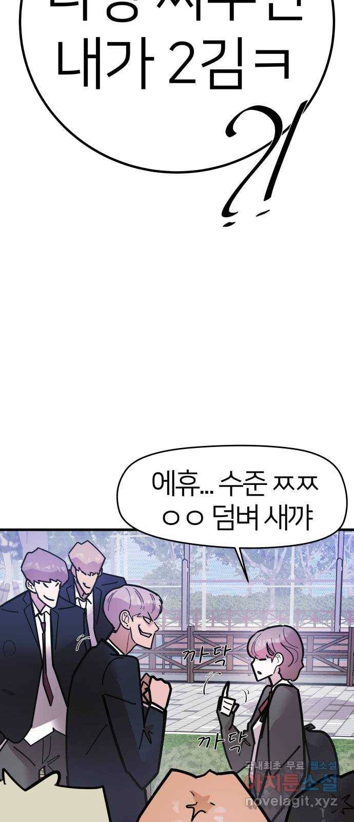 예쁜 사나이 마지막 화 12