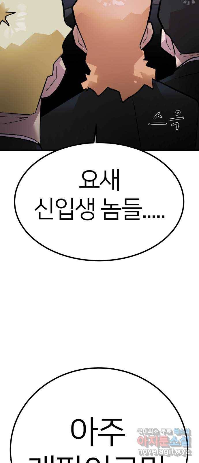 예쁜 사나이 마지막 화 13