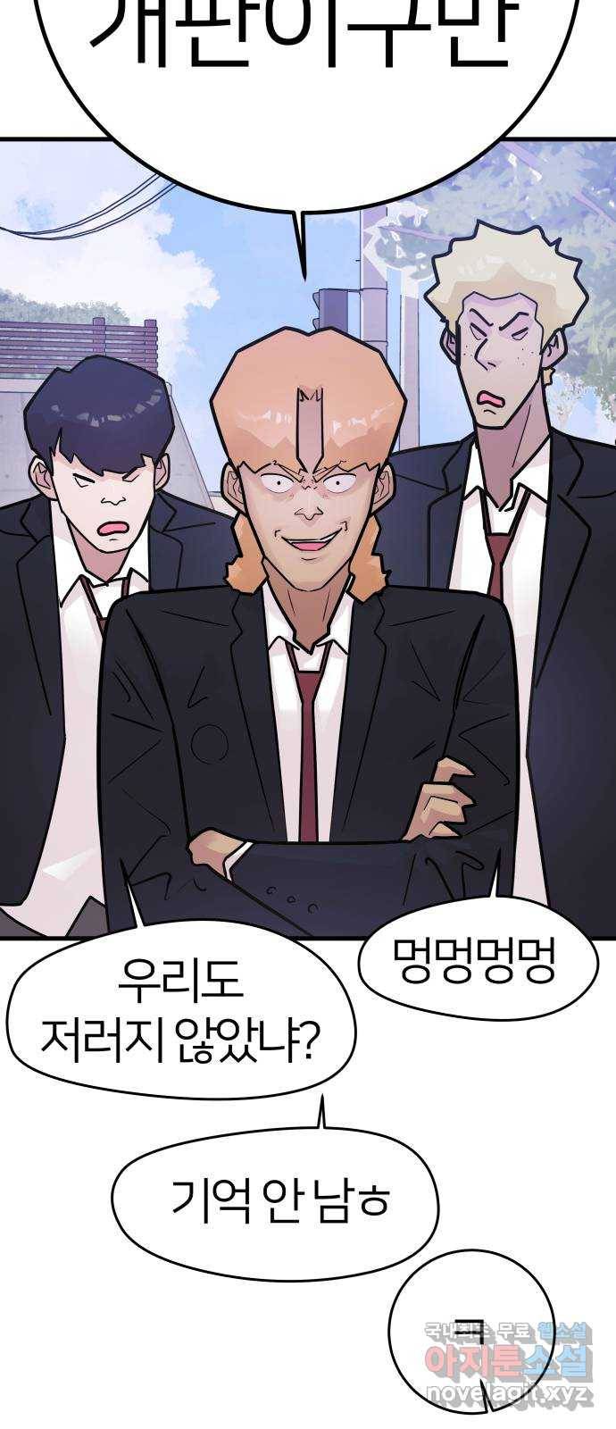 예쁜 사나이 마지막 화 14